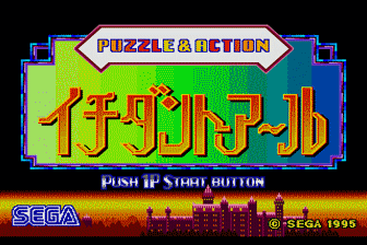 游戏大挑战1(日)